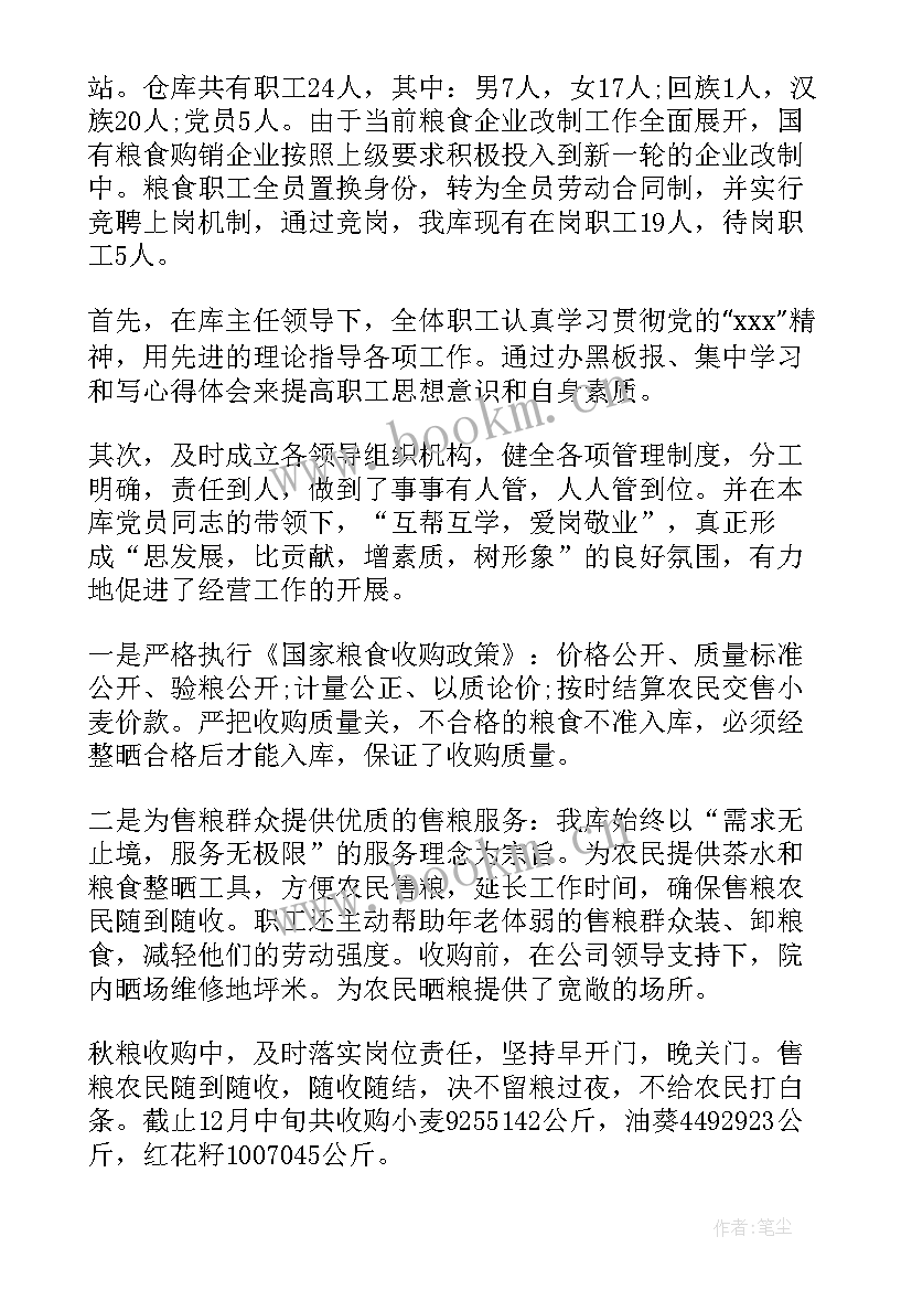 2023年终工作总结(精选6篇)