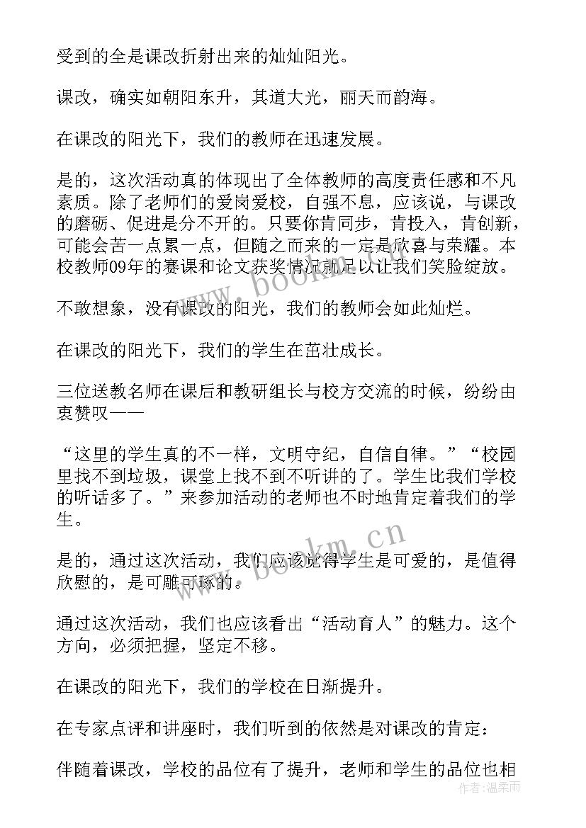 最新教师总结个人总结(汇总6篇)