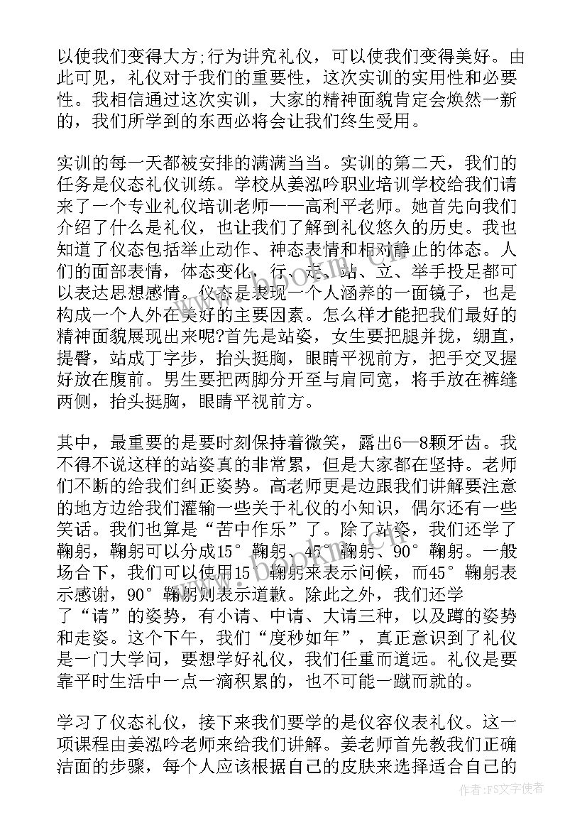 最新墓地礼仪工作总结(优质8篇)