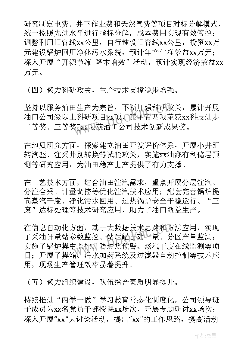 2023年配送中心年度工作总结 配送司机年终工作总结(精选9篇)