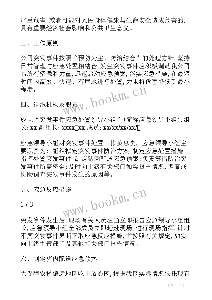 最新屠宰工作总结 屠宰车间卫生制度(通用8篇)