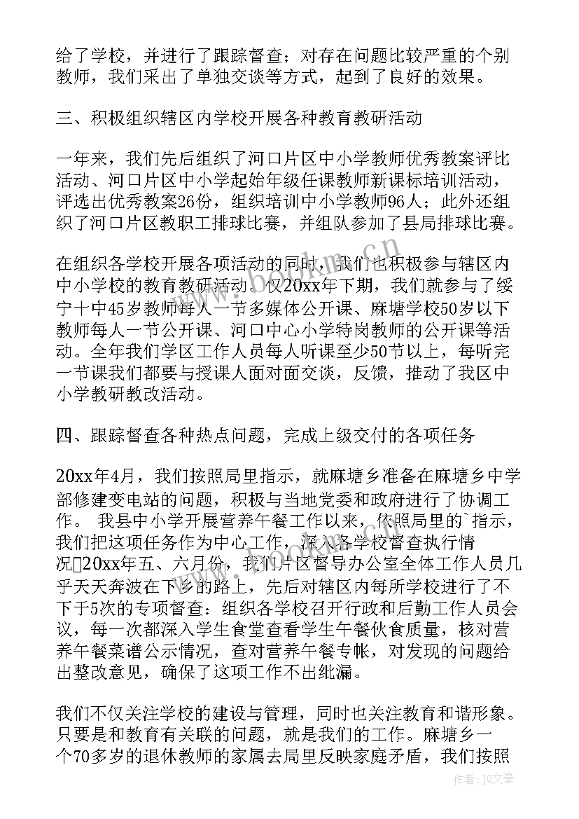 理论提升工作总结 质量提升工作总结(精选6篇)