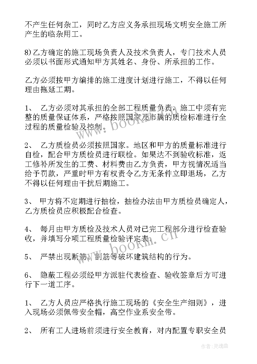 最新劳务分包协议合同 工程分包合同(汇总8篇)