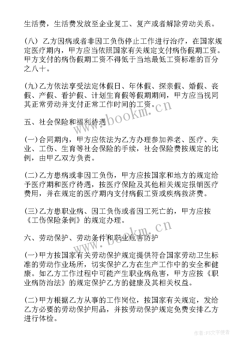 2023年劳务合同简单版 劳务合同(通用10篇)