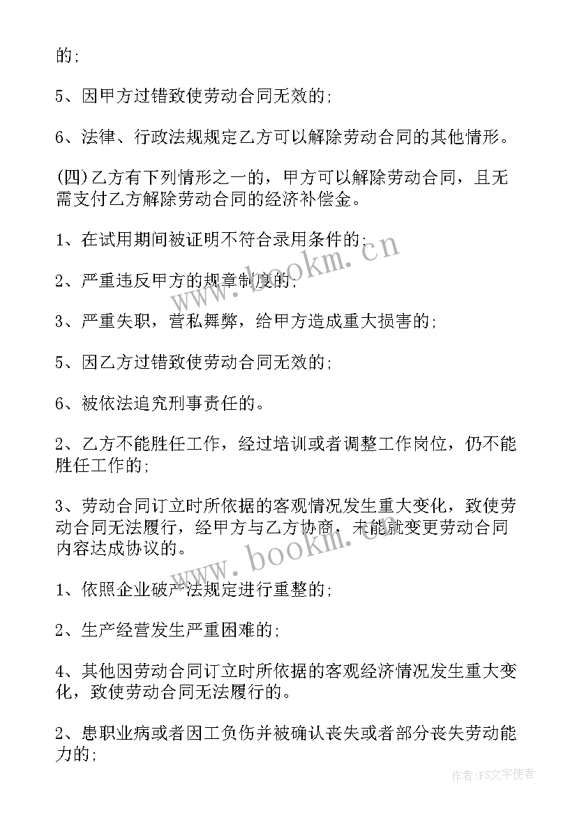 2023年劳务合同简单版 劳务合同(通用10篇)