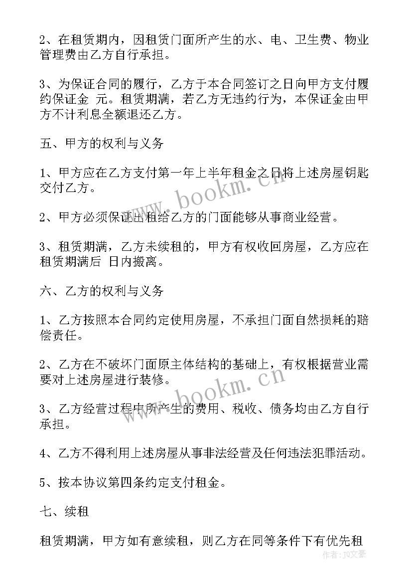 最新佛山房屋租赁合同 租房合同(大全9篇)