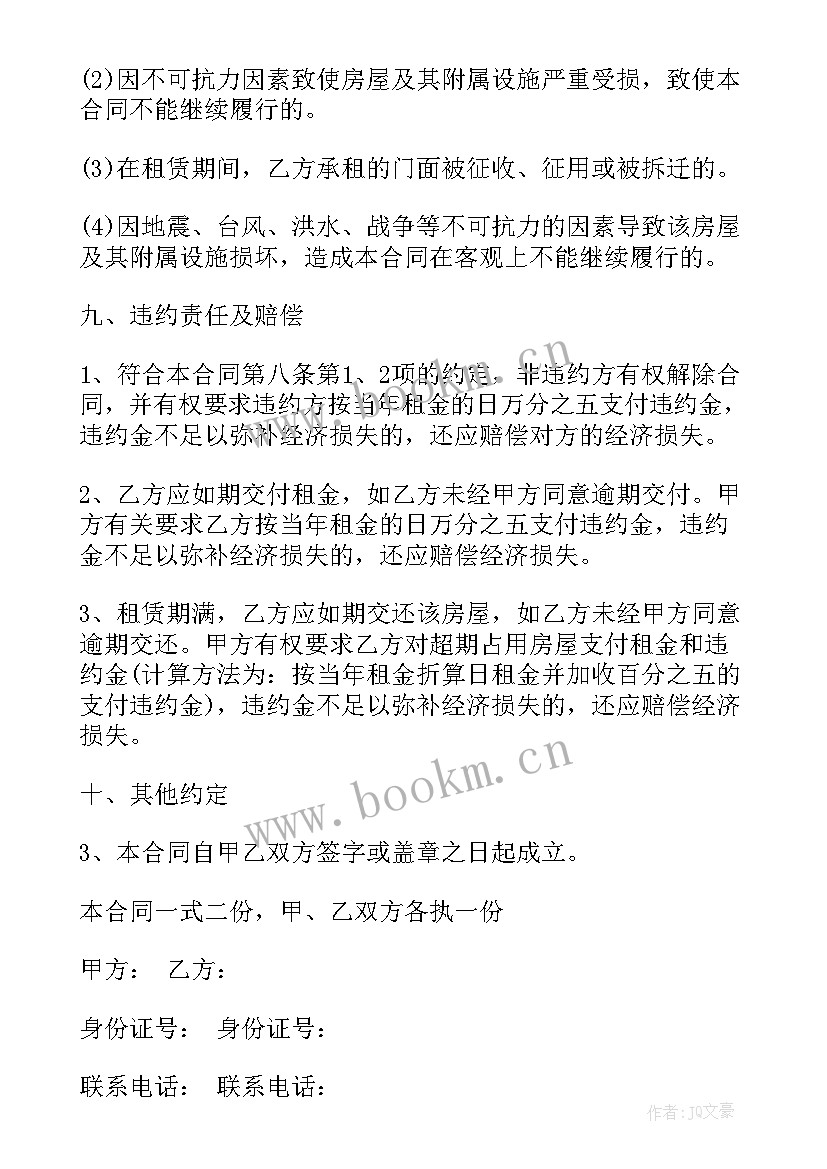 最新佛山房屋租赁合同 租房合同(大全9篇)