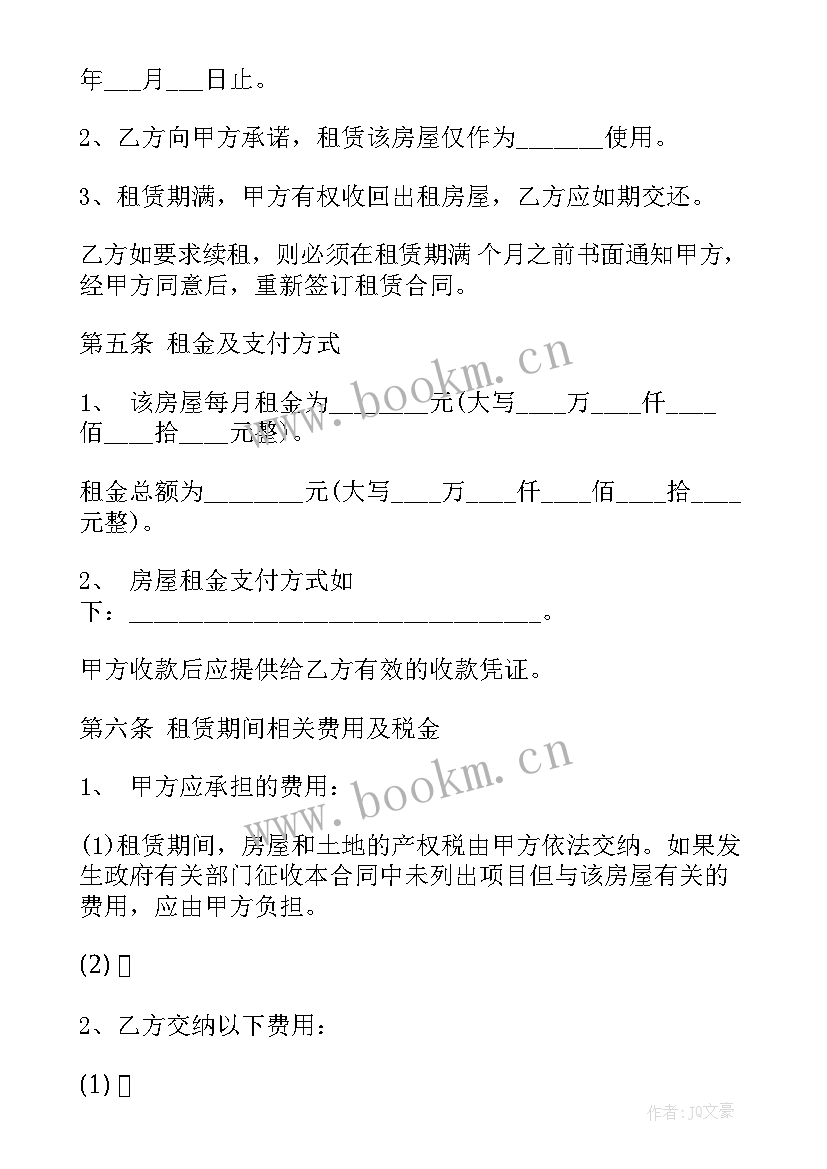 最新佛山房屋租赁合同 租房合同(大全9篇)