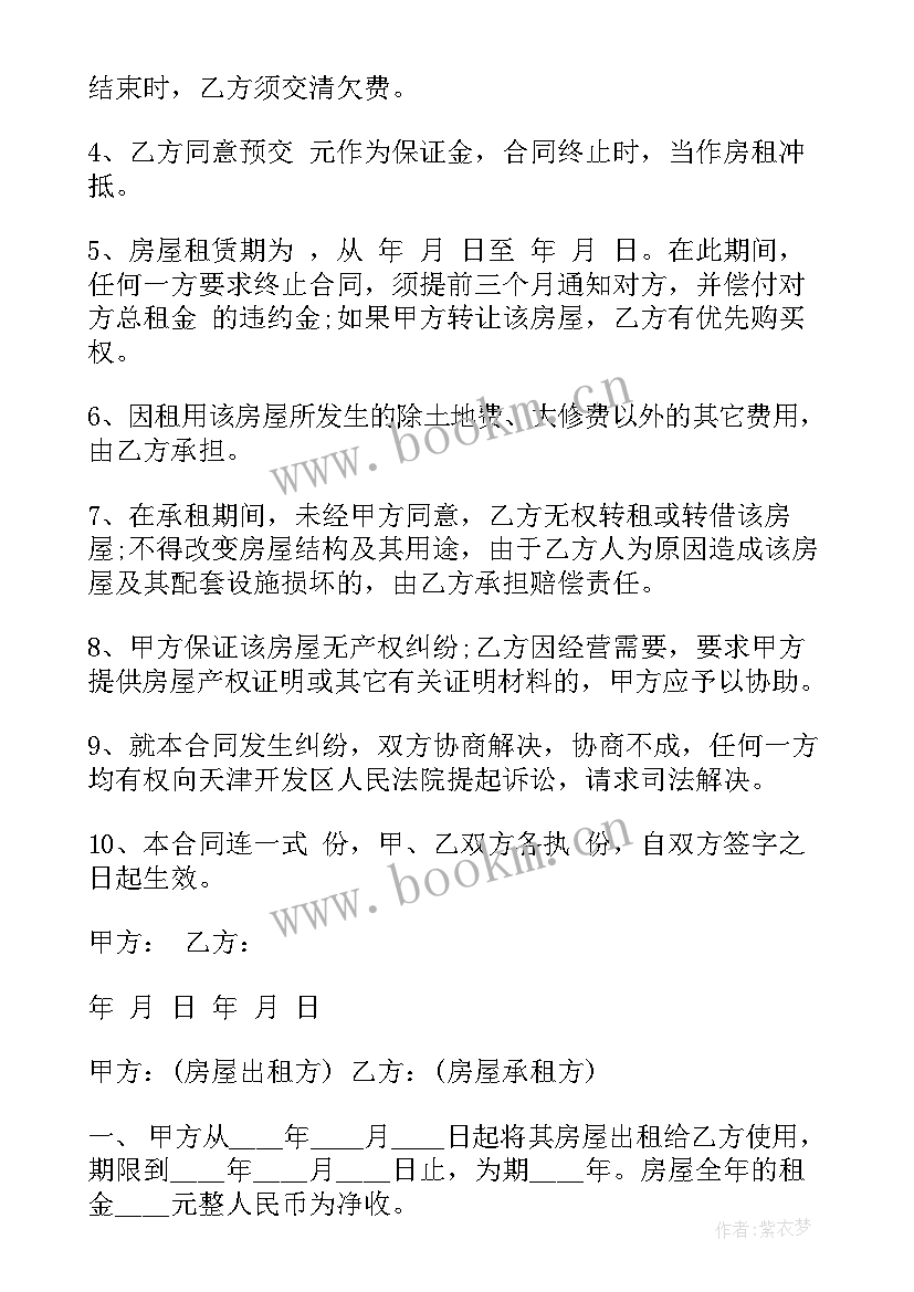 2023年技术干股合作协议合同(大全6篇)