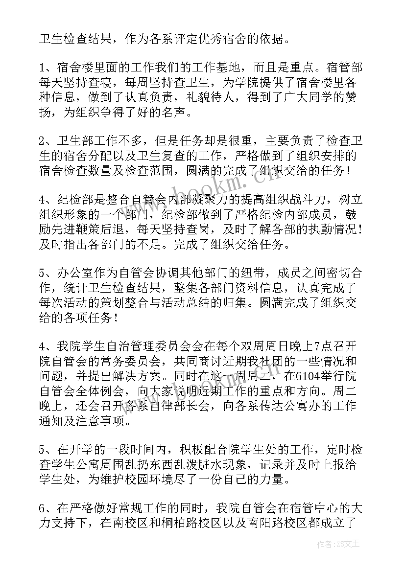 医保工作季度总结 每月工作总结(优秀10篇)