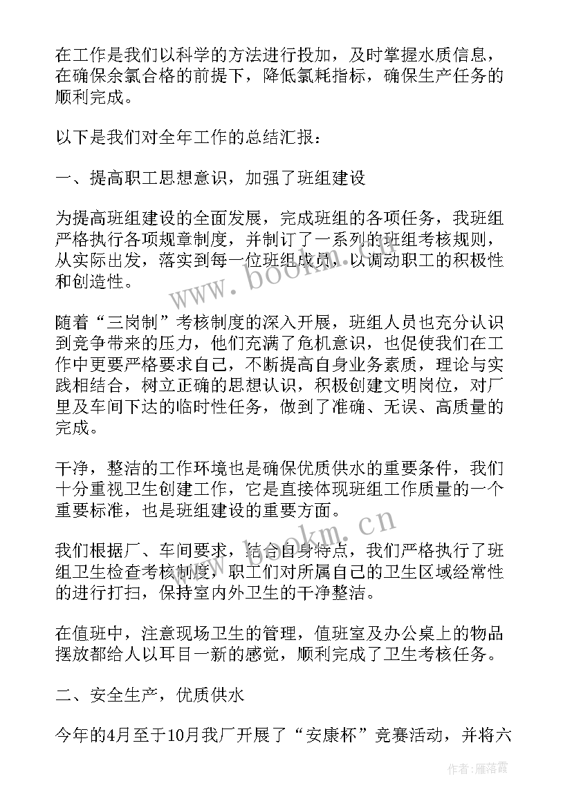 最新车队班组年终工作总结 班组工作总结(优质8篇)