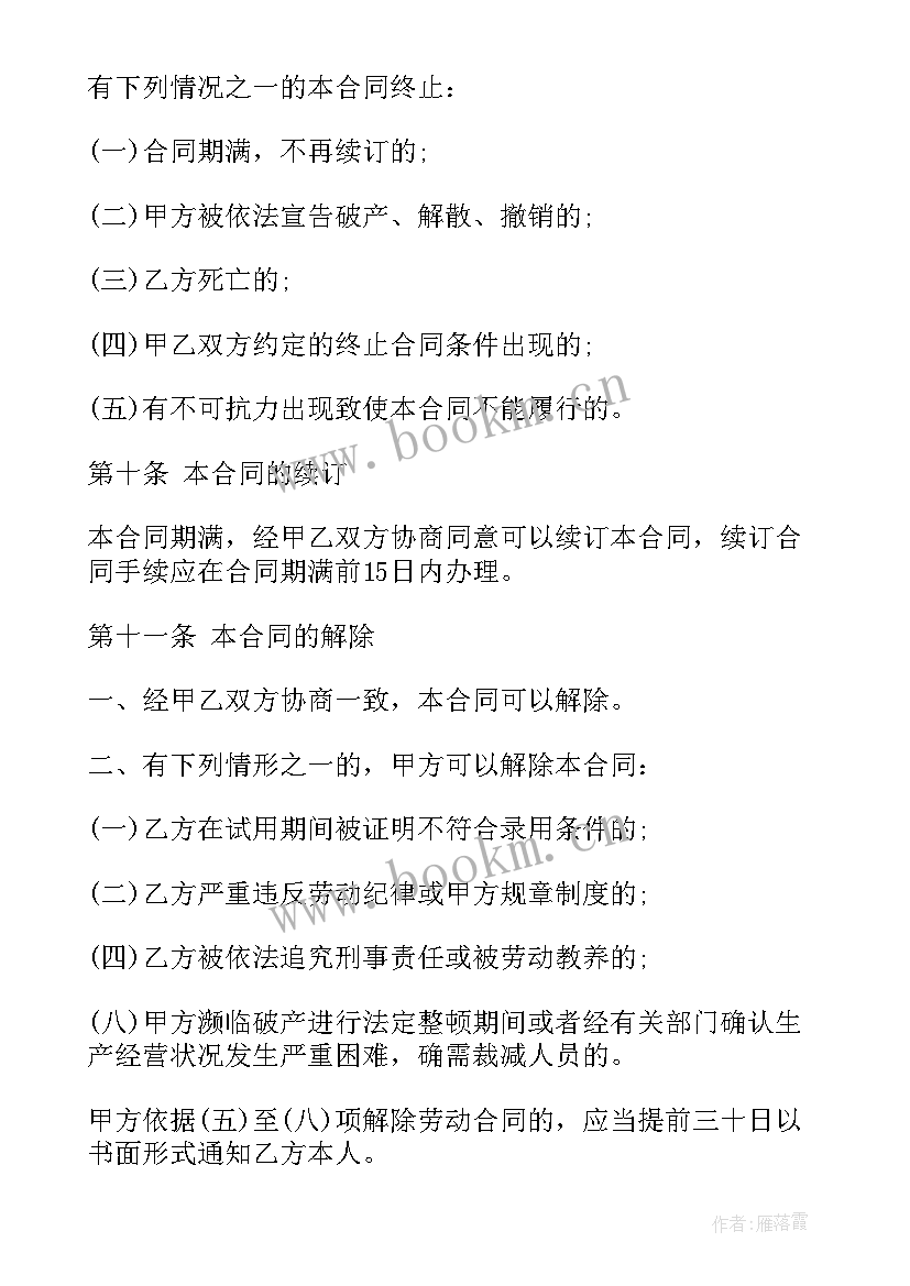 单位与个人劳务合同(大全10篇)