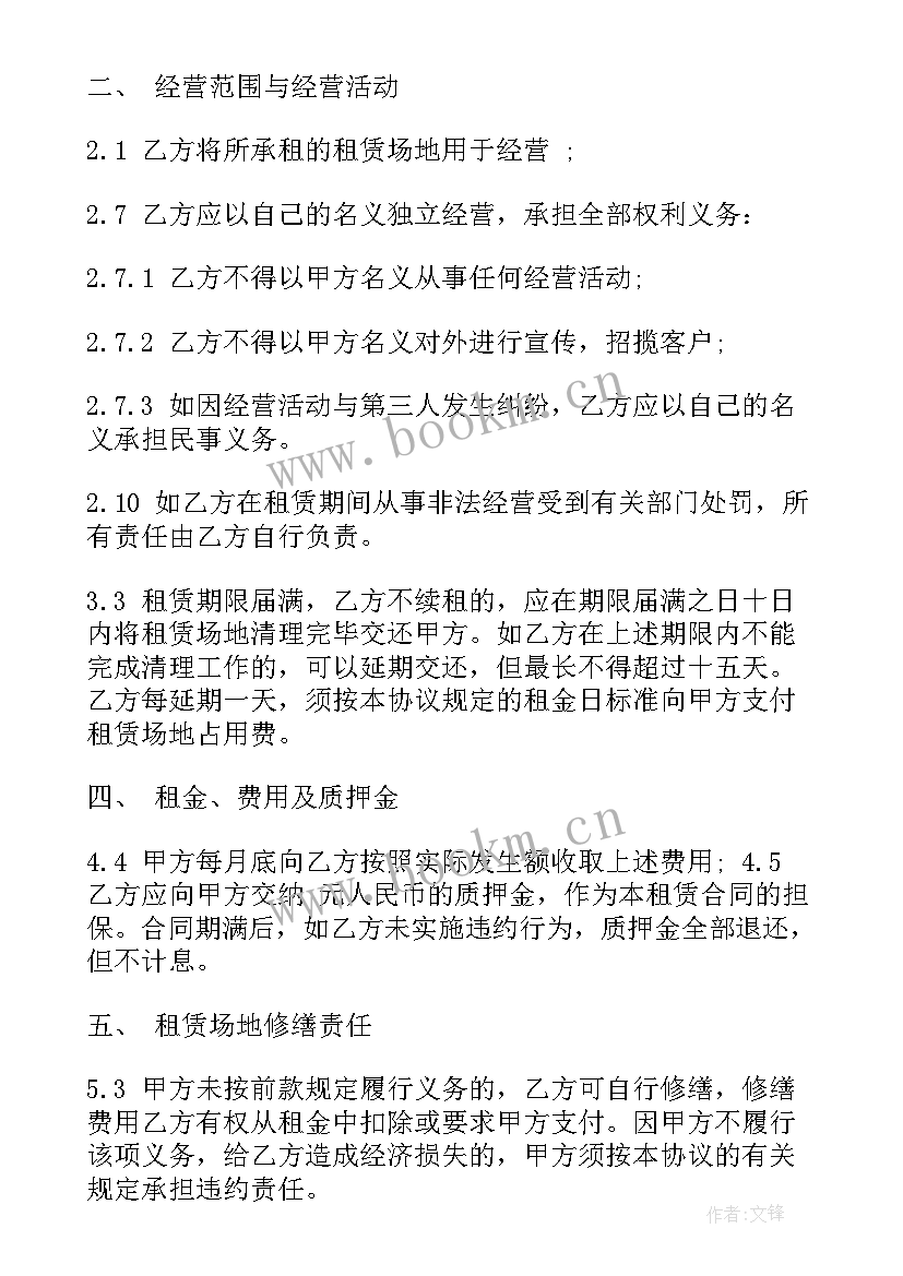 2023年租给药店合同签多久(汇总7篇)