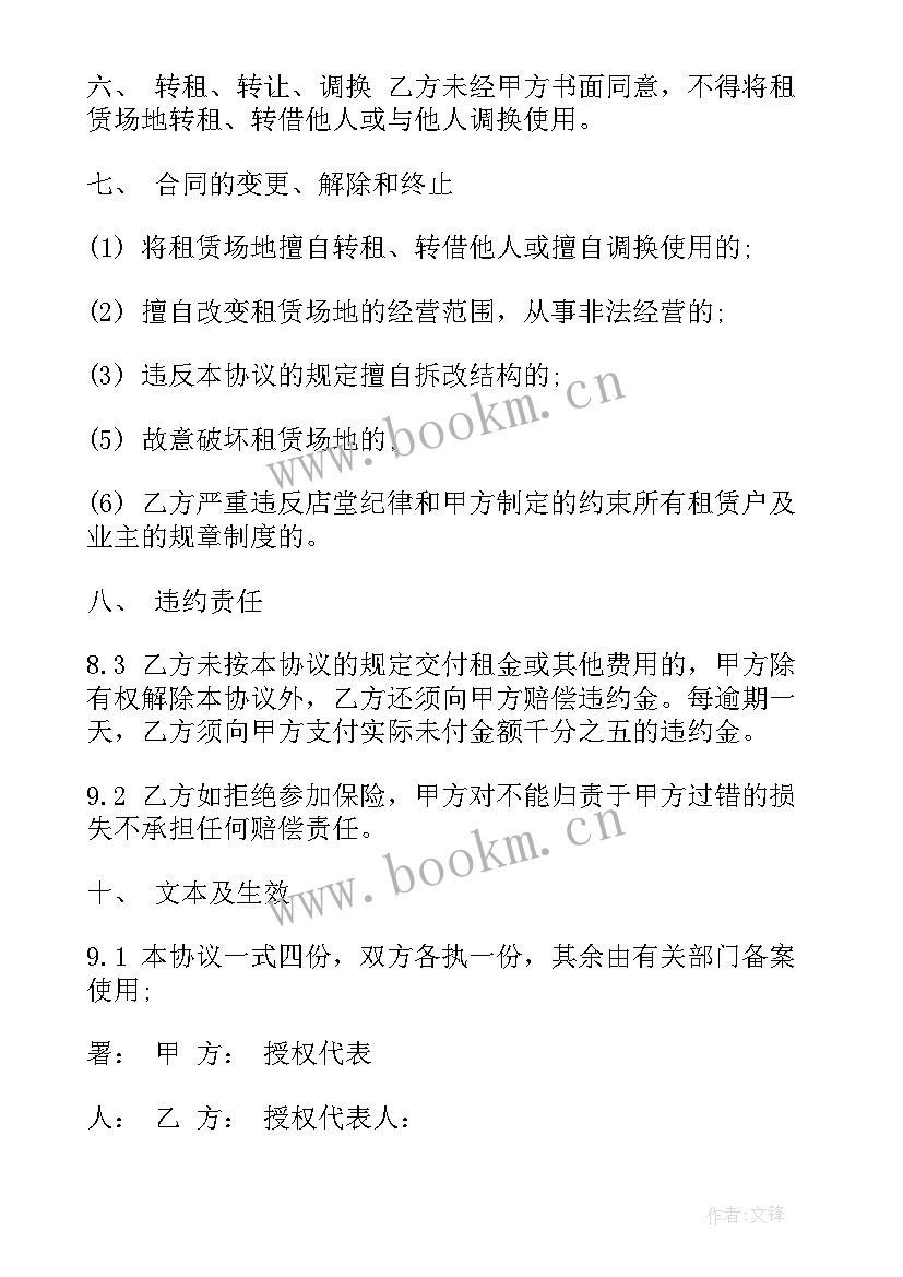 2023年租给药店合同签多久(汇总7篇)