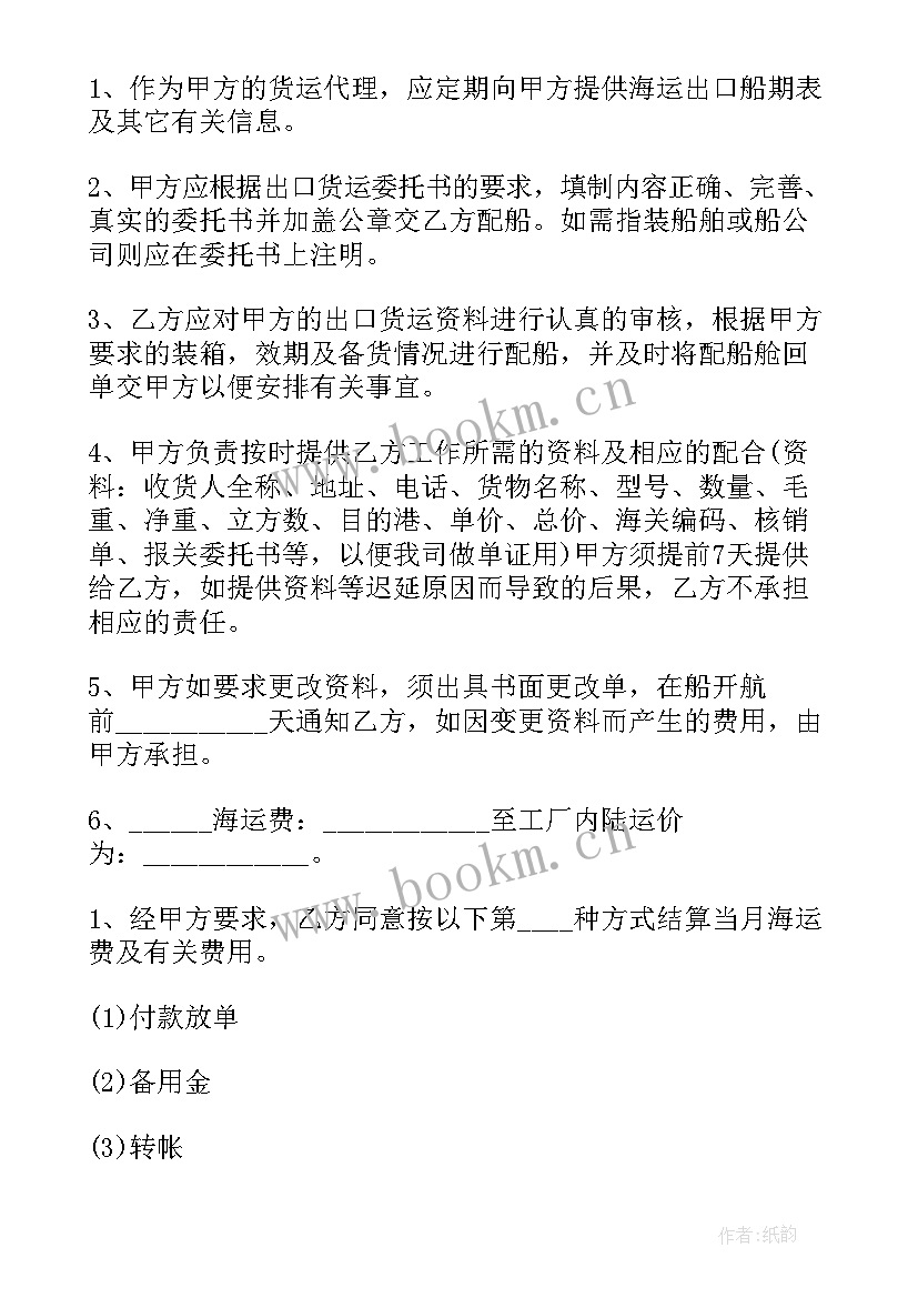 最新油气运输是干的 运输合同(精选5篇)