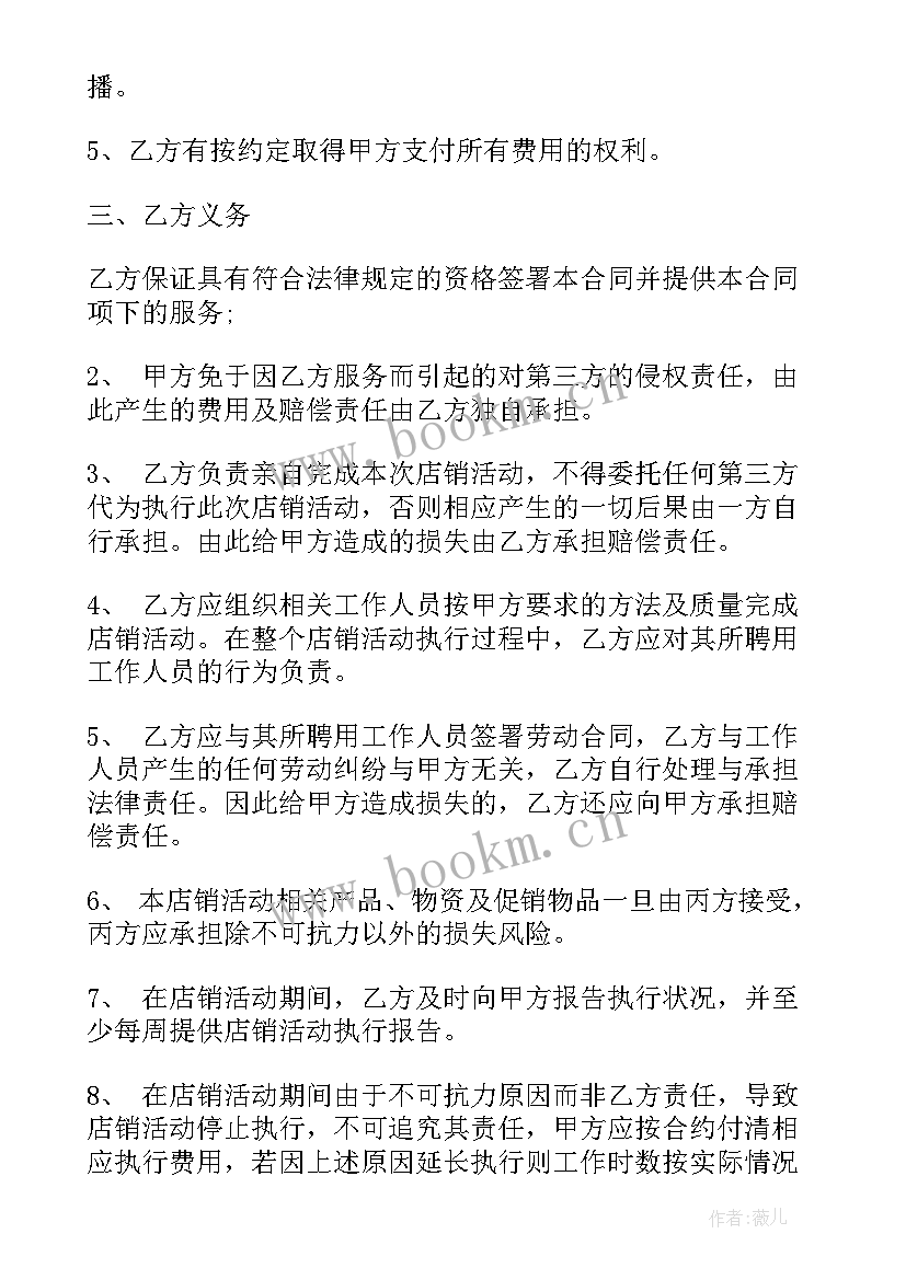 2023年动画制作合同需要交印花税吗(汇总5篇)