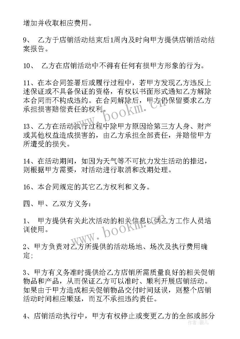 2023年动画制作合同需要交印花税吗(汇总5篇)