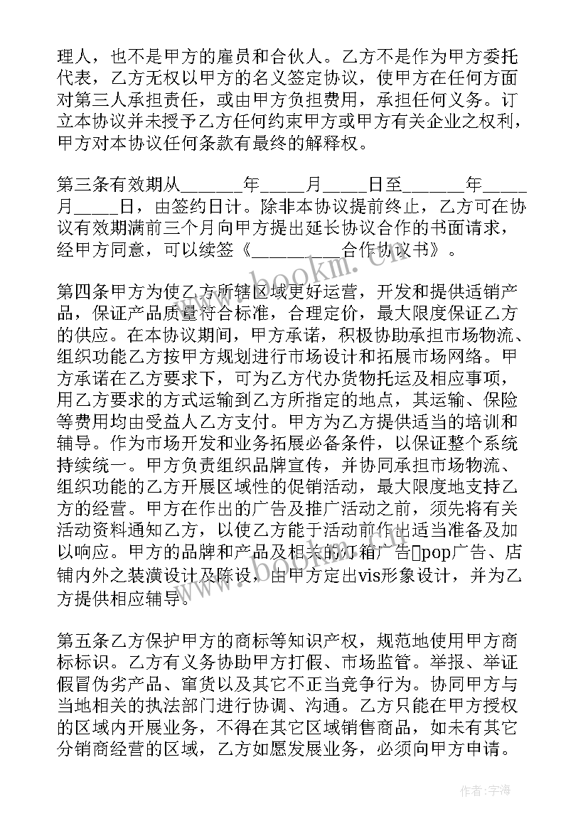 最新收款合作合同 收款欠款合同(汇总9篇)