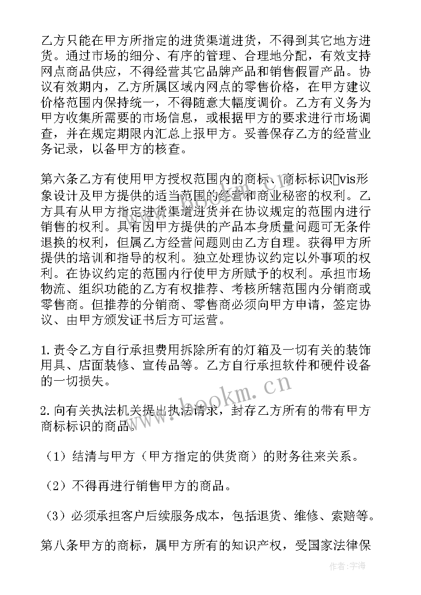 最新收款合作合同 收款欠款合同(汇总9篇)