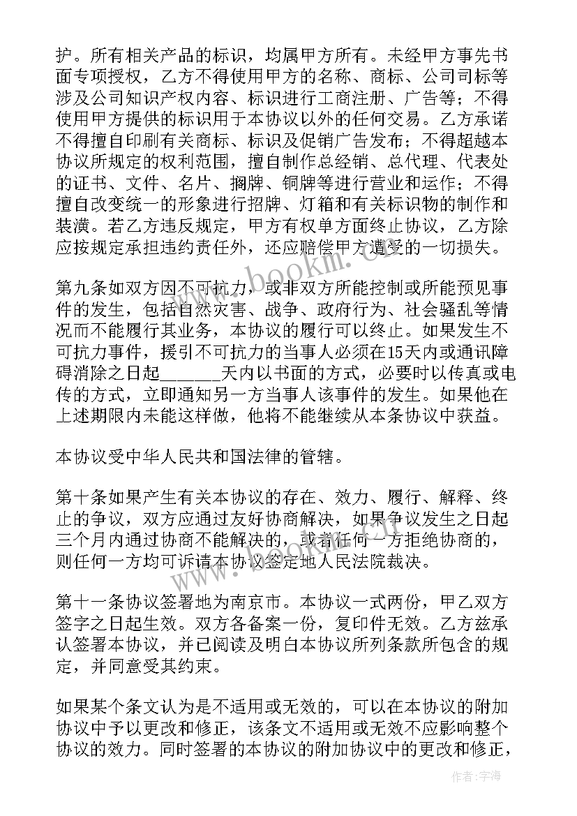 最新收款合作合同 收款欠款合同(汇总9篇)