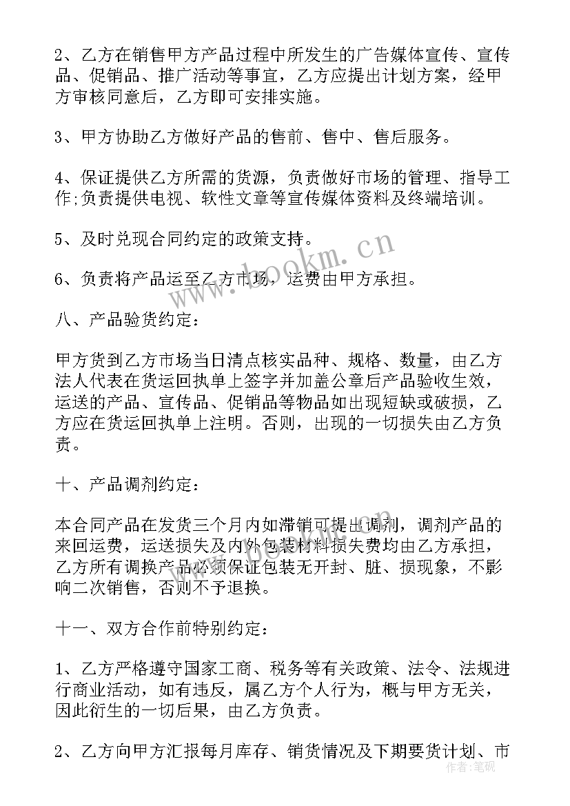 最新销售劳务合同 酒销售合同(大全7篇)