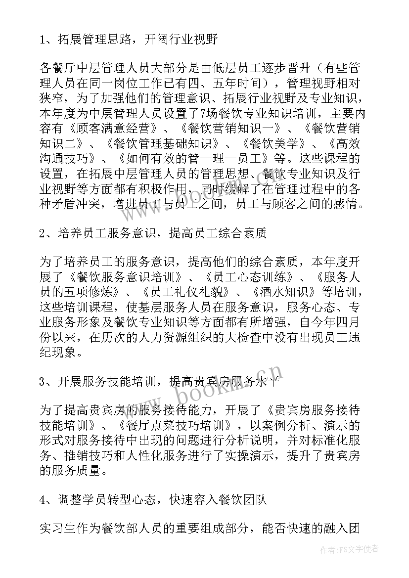 酒吧工作日常总结 酒吧的工作总结(精选7篇)