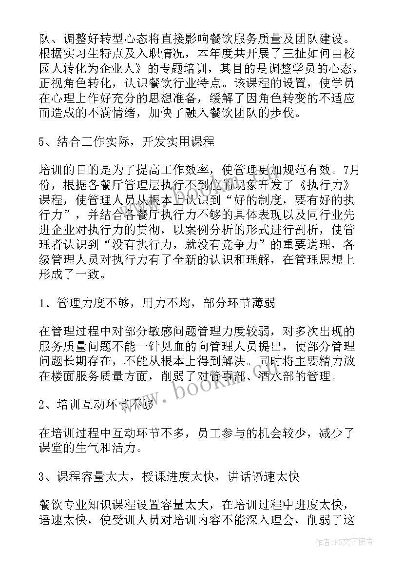 酒吧工作日常总结 酒吧的工作总结(精选7篇)