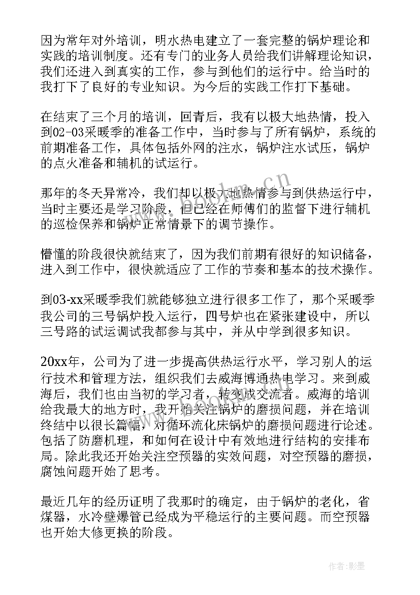 2023年护士职称评定个人工作总结(大全6篇)