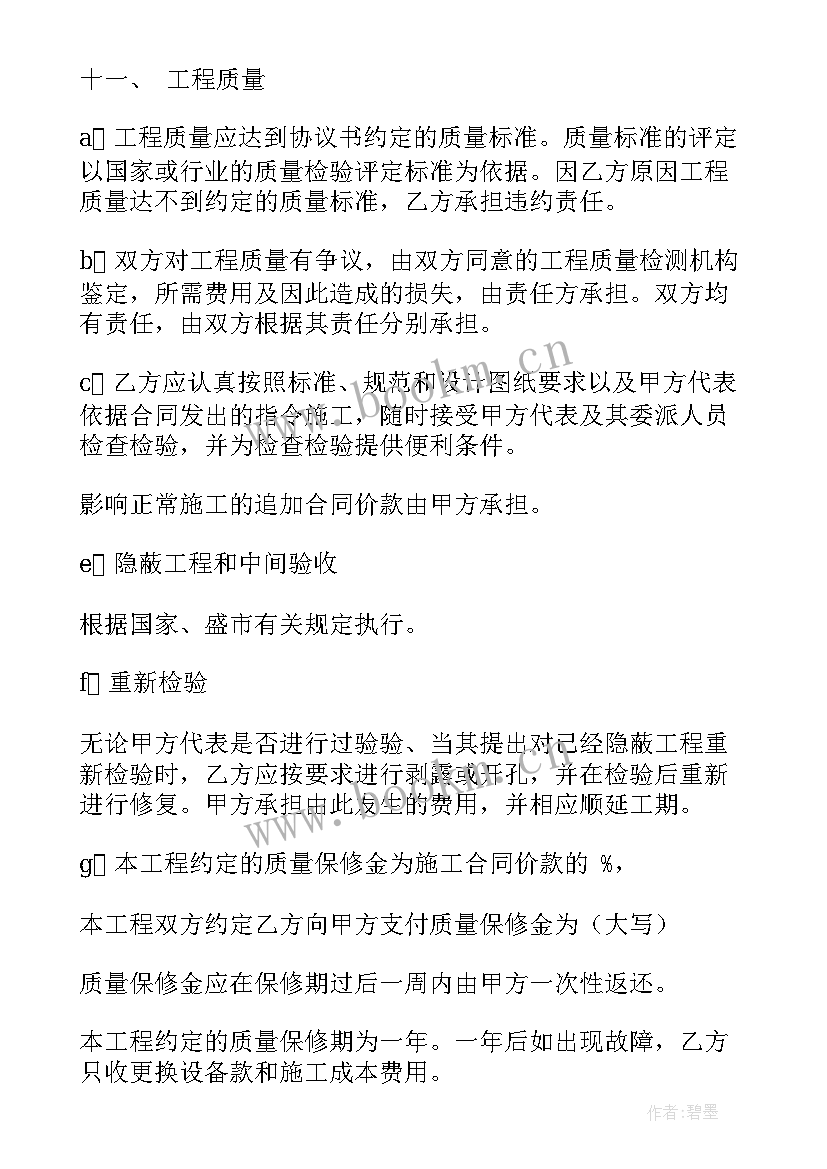 2023年消防合同简单版免费 消防安装合同(优秀6篇)