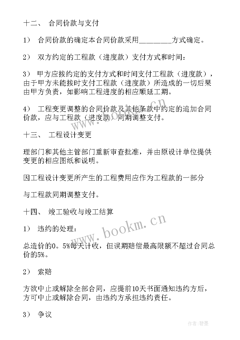 2023年消防合同简单版免费 消防安装合同(优秀6篇)