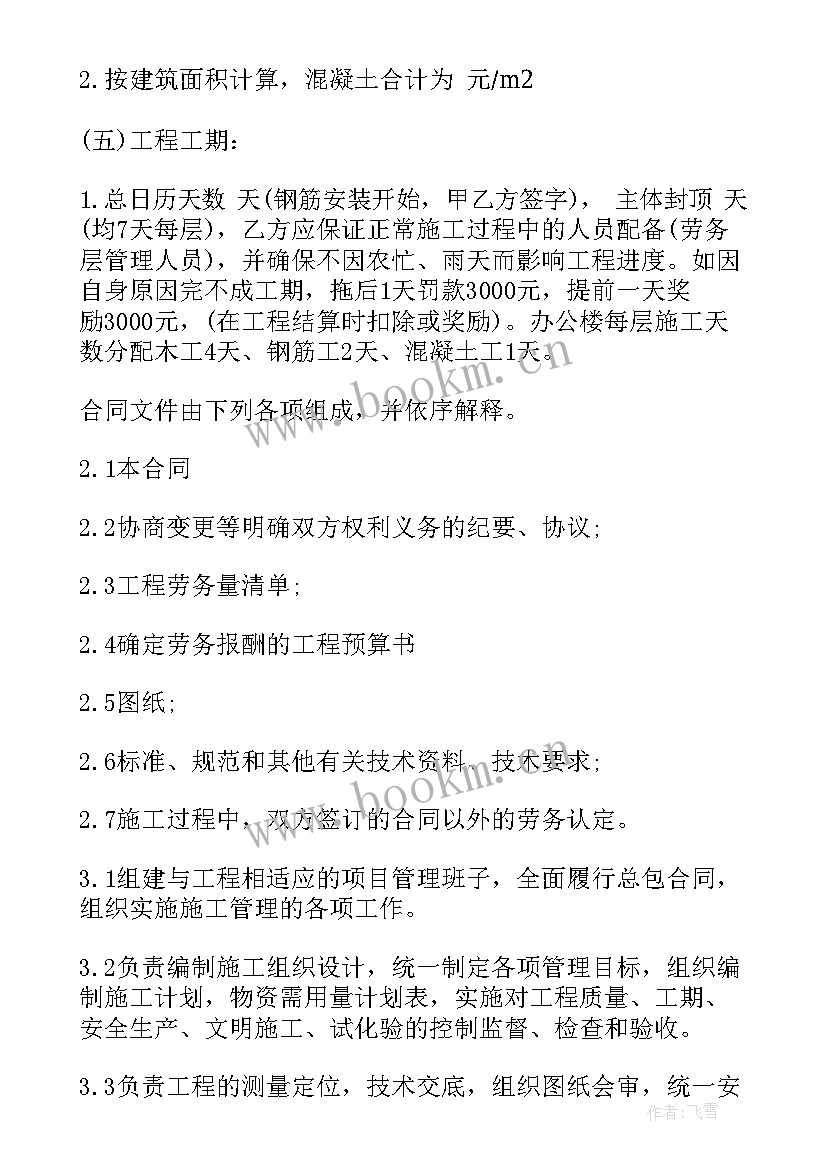 2023年旅游车队合同 工地合同(汇总9篇)