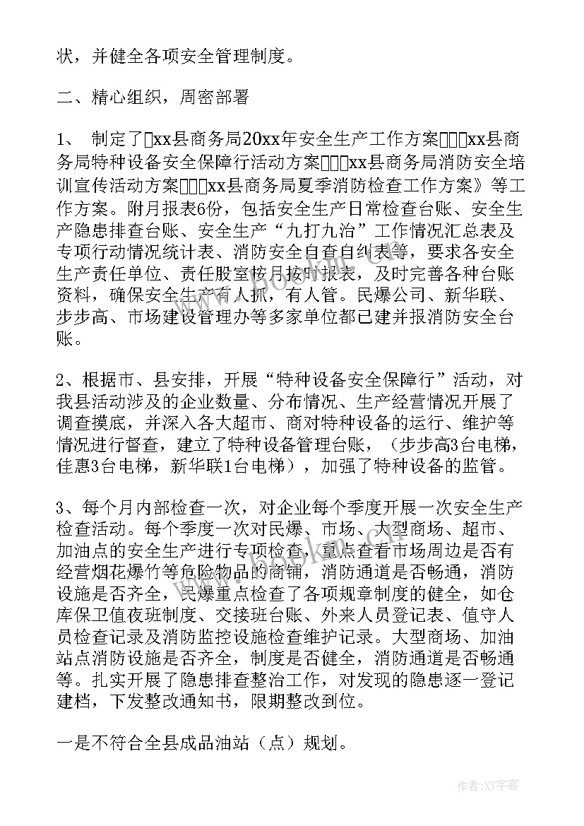 装备管理个人工作总结 设备员工作总结(汇总10篇)