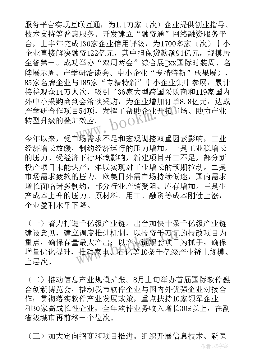 最新数字的总结 数字化乡村建设工作总结(通用7篇)