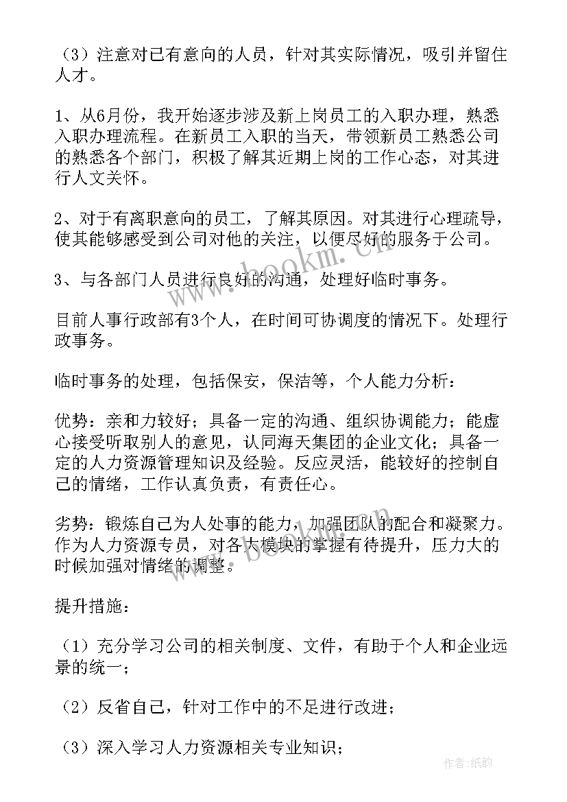 月度工作总结格式要求 月度工作总结(汇总5篇)