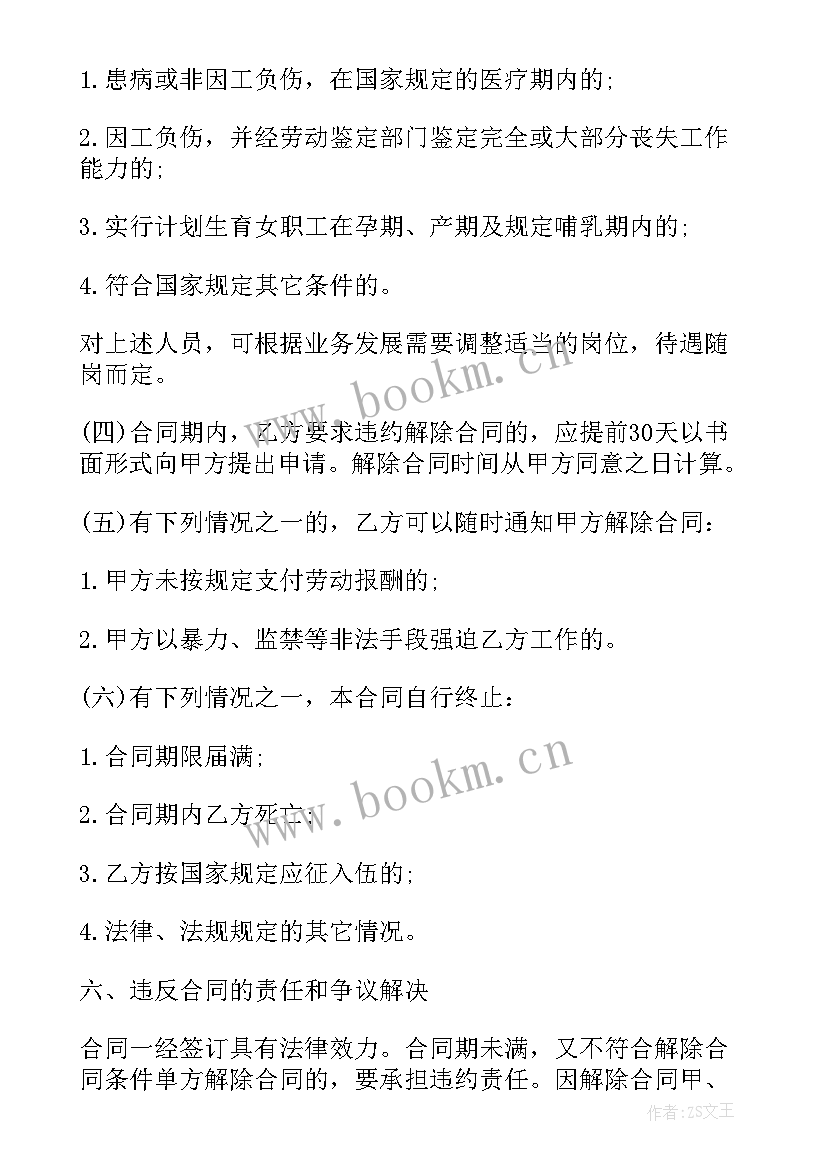 包车合同的主要条款有哪些(模板9篇)