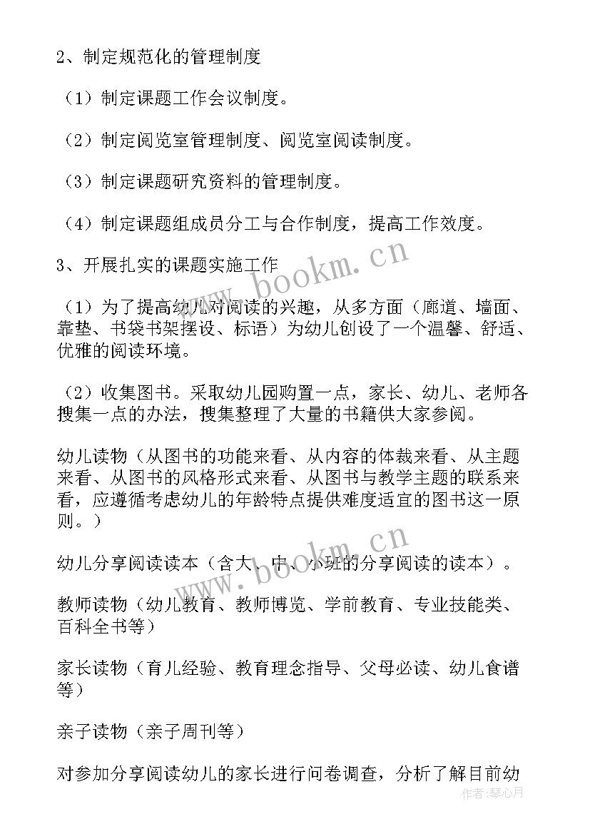 工作岗位调整工作总结(优秀5篇)