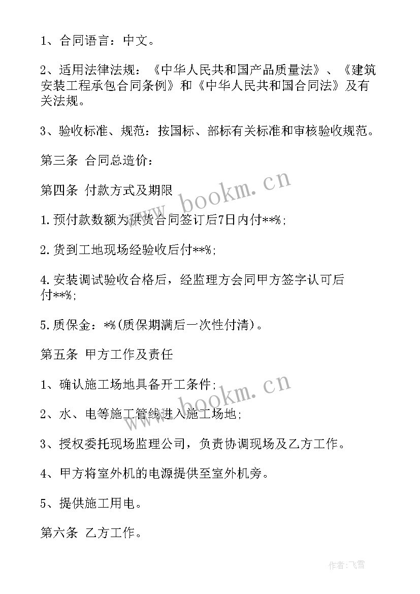 2023年广告安装承揽合同 安装承揽合同(模板5篇)