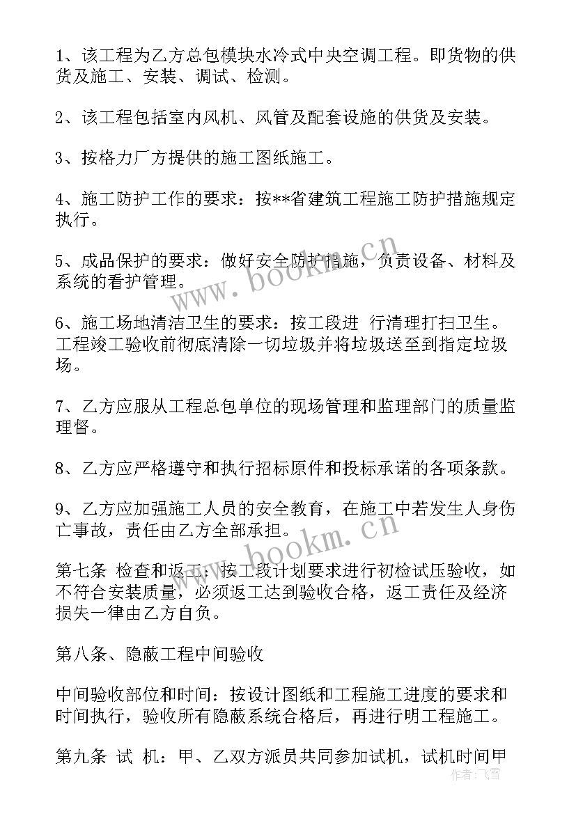 2023年广告安装承揽合同 安装承揽合同(模板5篇)