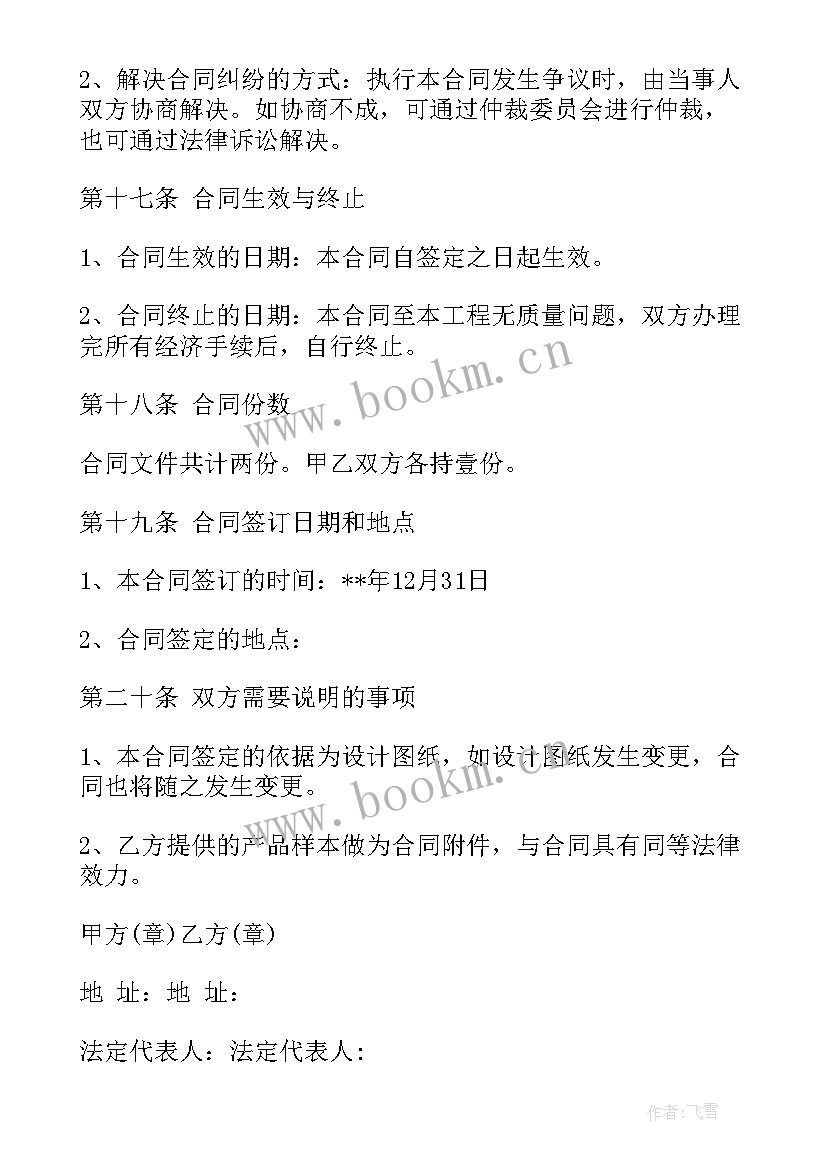 2023年广告安装承揽合同 安装承揽合同(模板5篇)