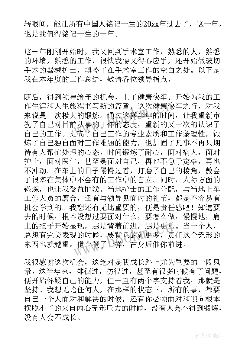 医务人员援藏工作总结(大全10篇)