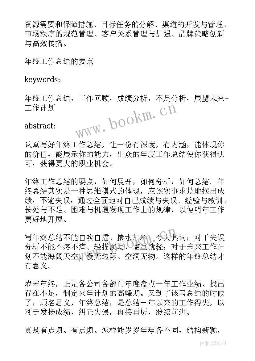 2023年年度工作总结党建 年度工作总结(实用5篇)