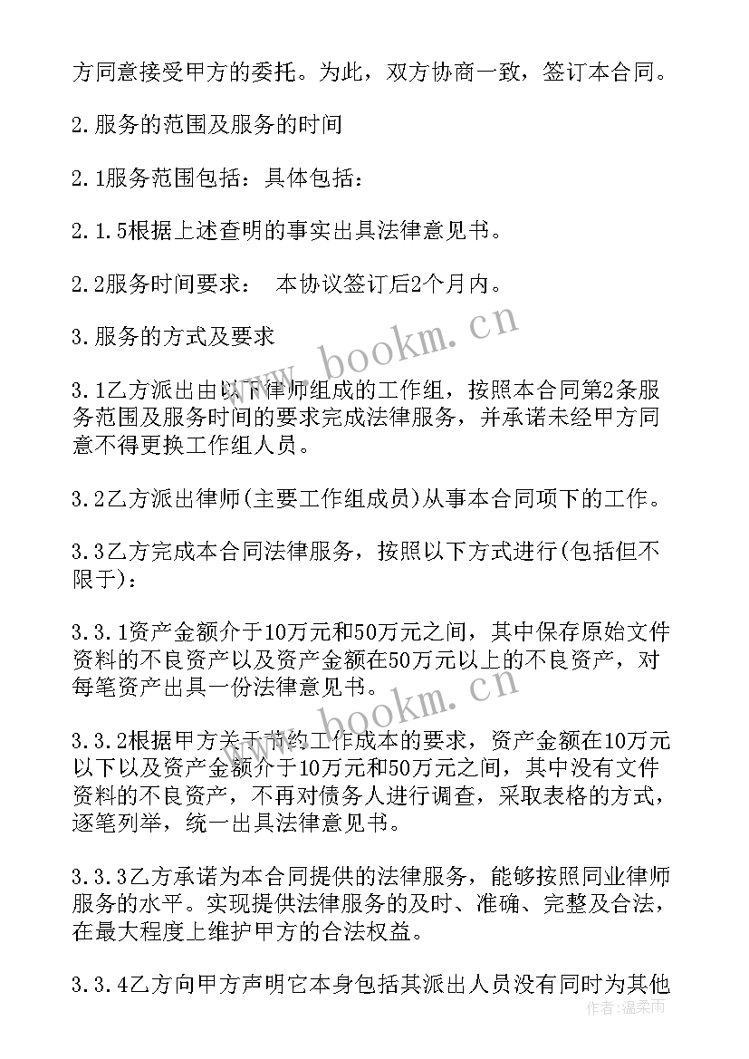 2023年委托研发合同由哪方备案 律师委托合同(汇总6篇)