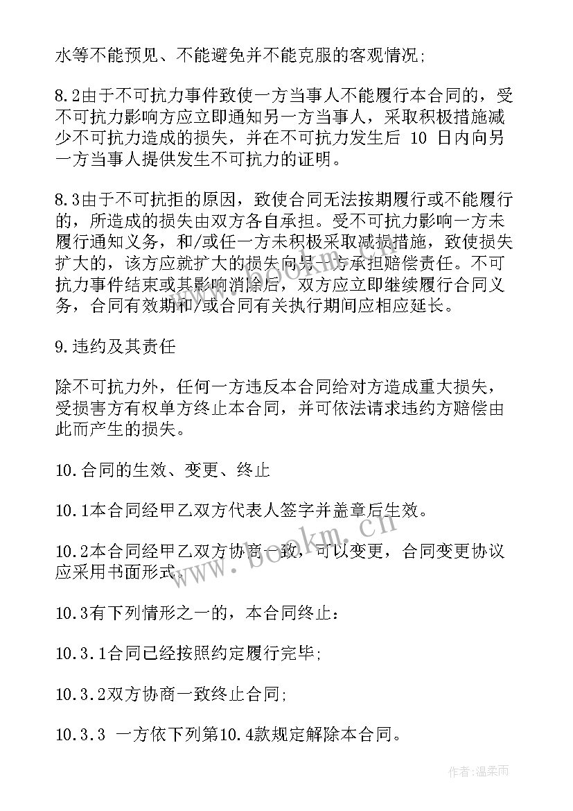 2023年委托研发合同由哪方备案 律师委托合同(汇总6篇)