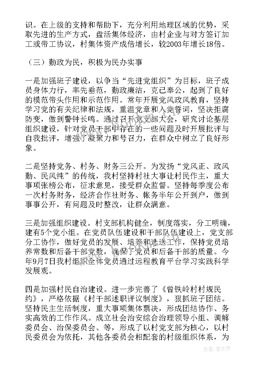 厂房整改工作总结报告(精选7篇)