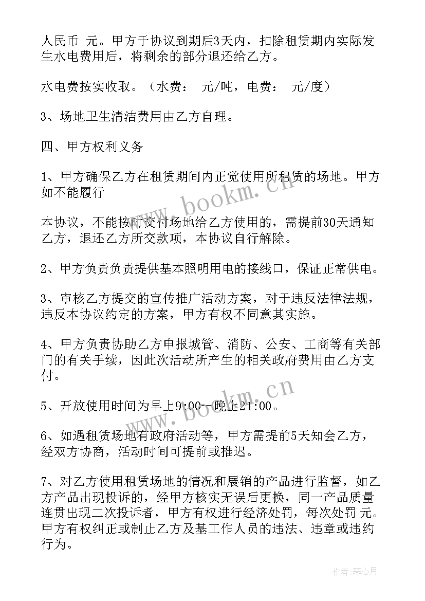 最新临时仓库租赁协议(汇总8篇)