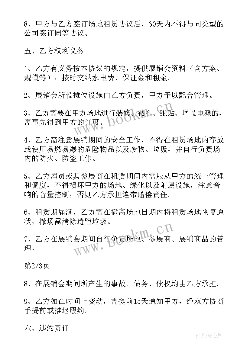 最新临时仓库租赁协议(汇总8篇)