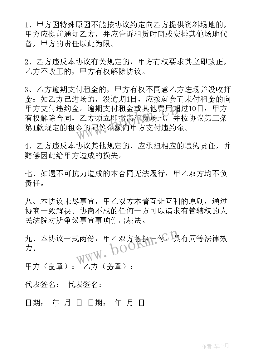 最新临时仓库租赁协议(汇总8篇)