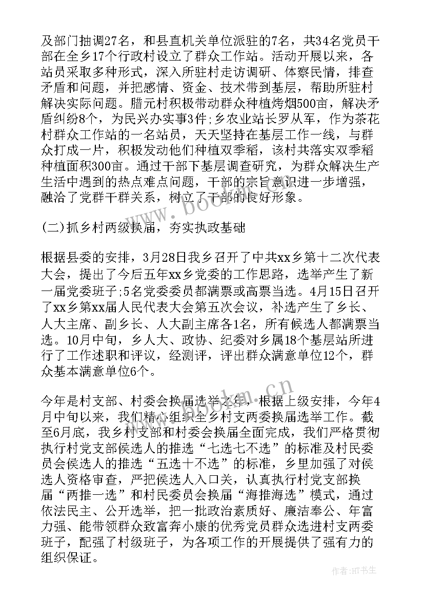 乡镇卫健工作总结(通用8篇)