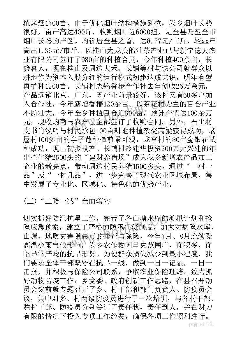 乡镇卫健工作总结(通用8篇)