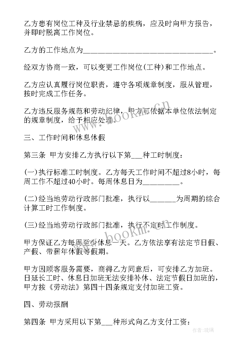 2023年个人收据合同 个人劳务合同(优秀7篇)